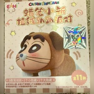 Crayon Shin-chan Flocked Lying-down Party Pendant Figure Blind Box